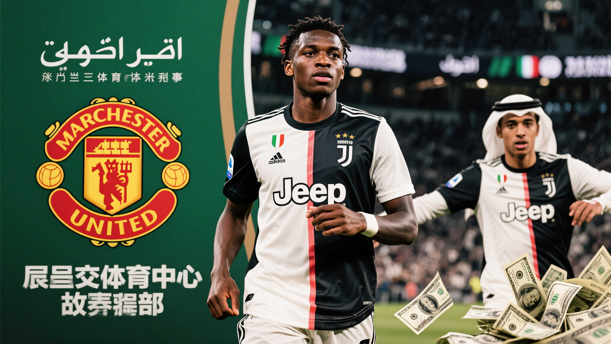 曼联盯上莫伊塞-基恩,沙特开出3年总额1.35亿欧元天价年薪 曼联盯上莫伊塞-基恩,沙特开出3年总额1.35亿欧元天价年薪